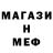 Меф кристаллы Chermo