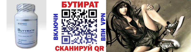 БУТИРАТ 99%  цены   KRAKEN ТОР  Горняк 