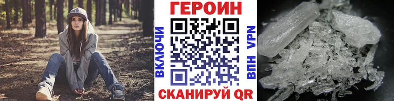 ГЕРОИН герыч  МЕГА зеркало  Горняк 