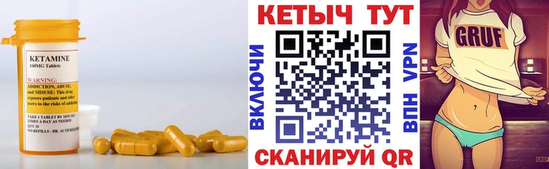 Кетамин ketamine  MEGA вход  Горняк 