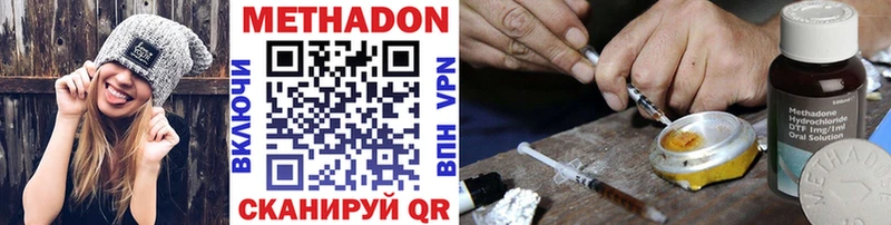 Метадон белоснежный  наркошоп  Горняк 